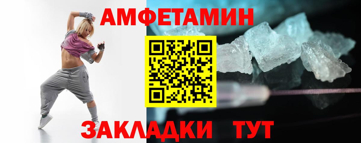 Amphetamine VHQ  АМФЕТАМИН  Шатура  даркнет телеграм  Вход с VPN 