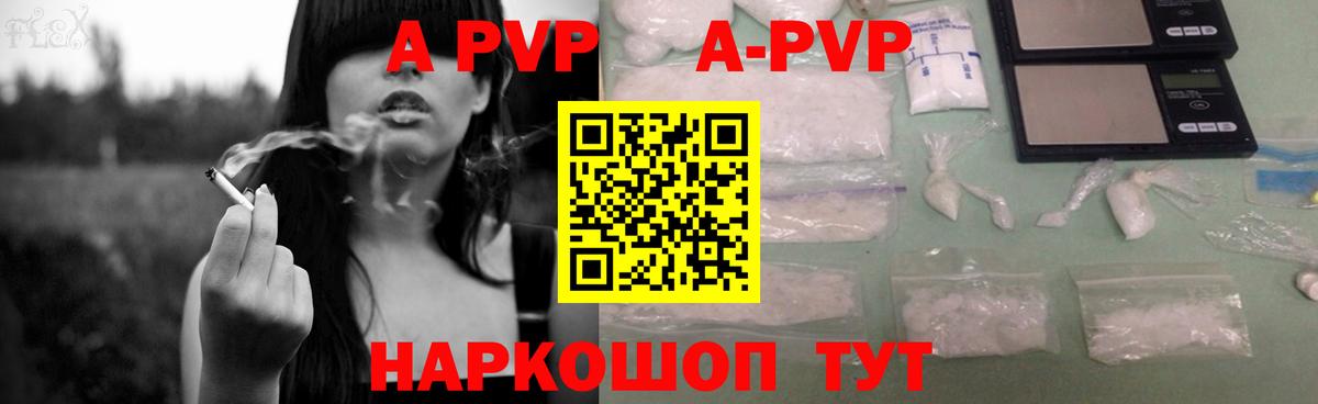 Alpha PVP Соль Шатура