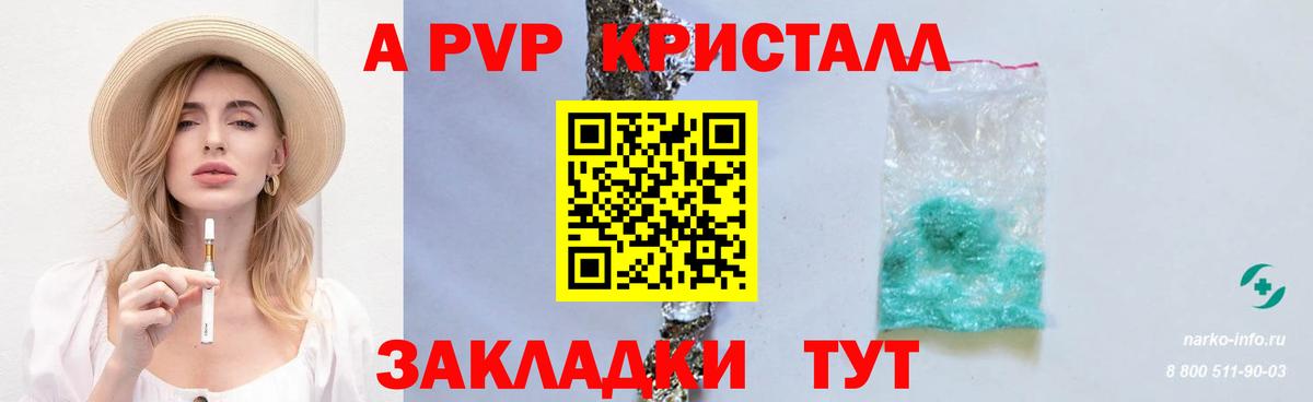 Alpha PVP крисы CK  Alpha-PVP СК КРИС  Alpha-PVP СК  Alpha PVP  Шатура  Вход с VPN 