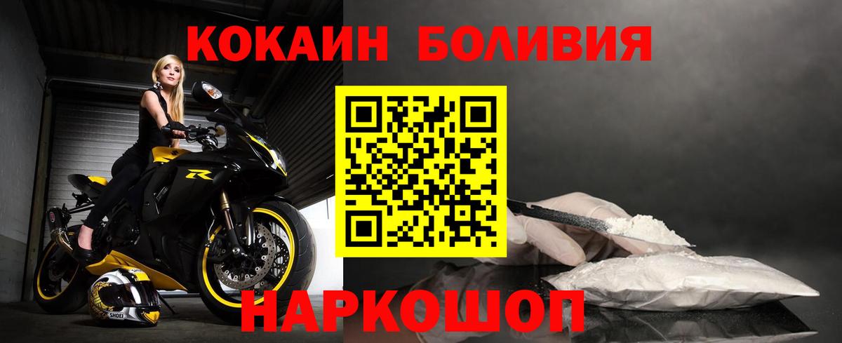Cocaine Боливия Шатура