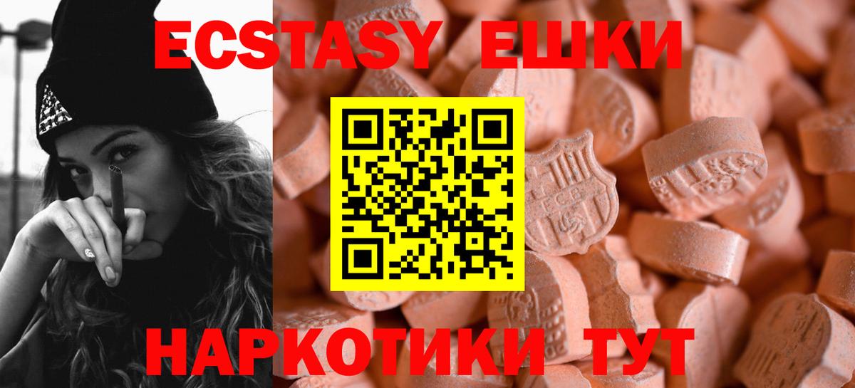 ЭКСТАЗИ 300 mg Шатура