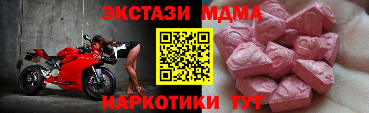 Шатура  Ecstasy Cube  наркошоп  Вход с VPN 