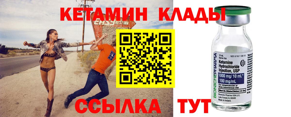 КЕТАМИН ketamine Шатура