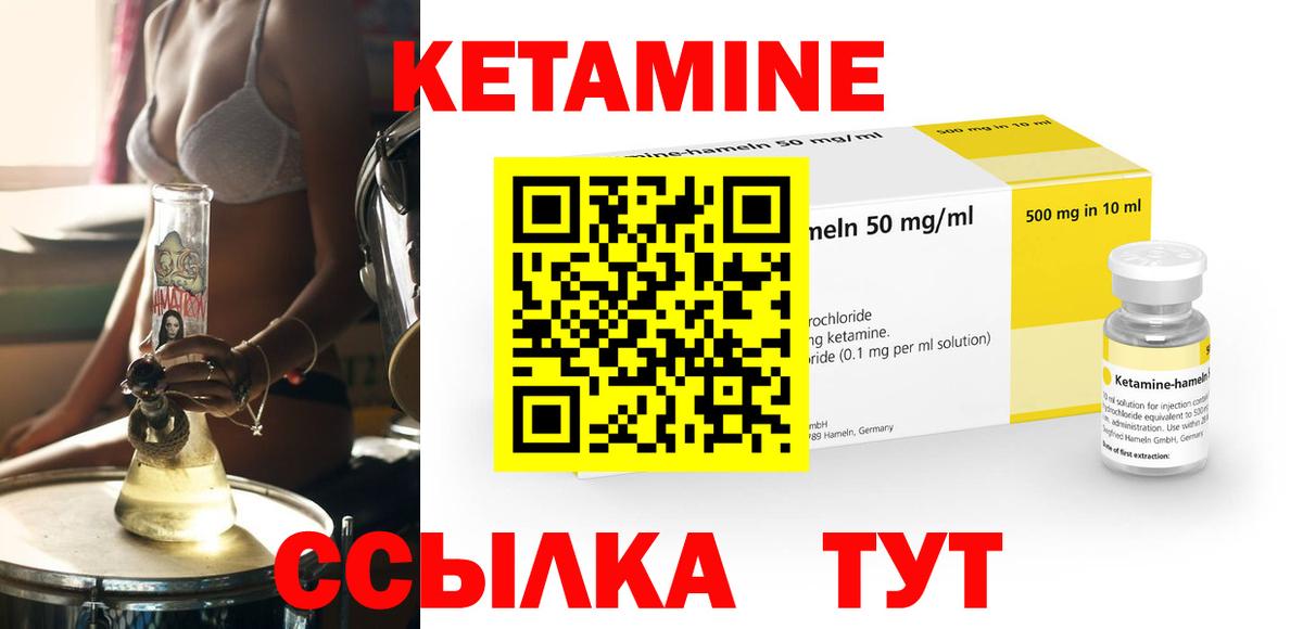 КЕТАМИН ketamine  Вход с VPN  Шатура 