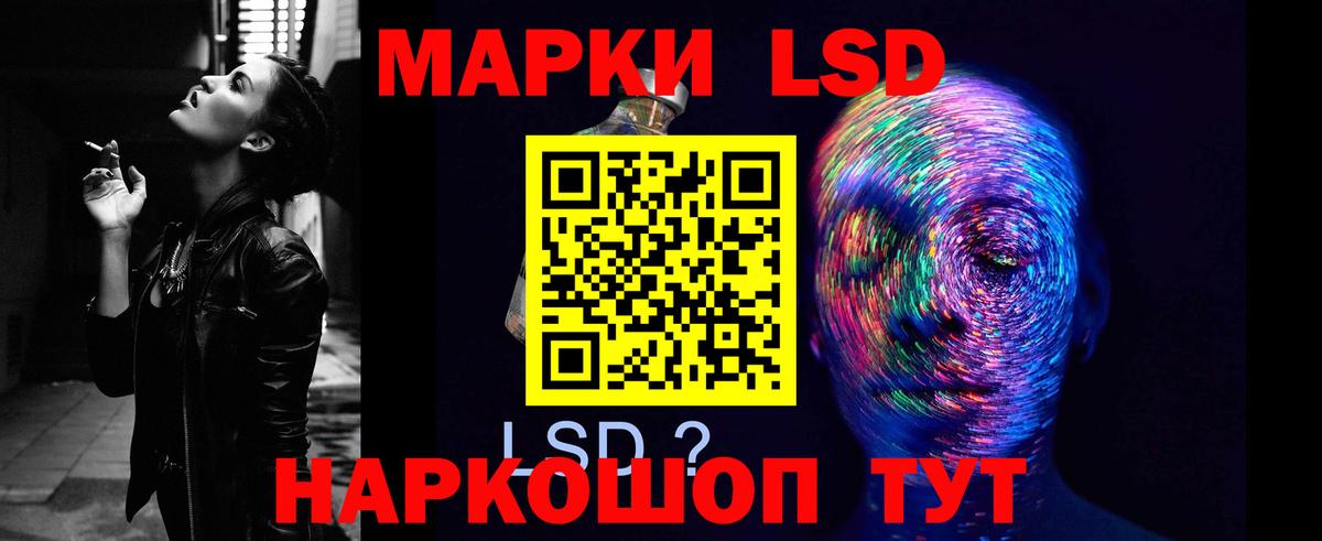 LSD-25 экстази ecstasy Шатура