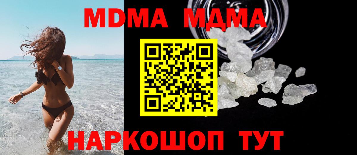 MDMA VHQ Шатура