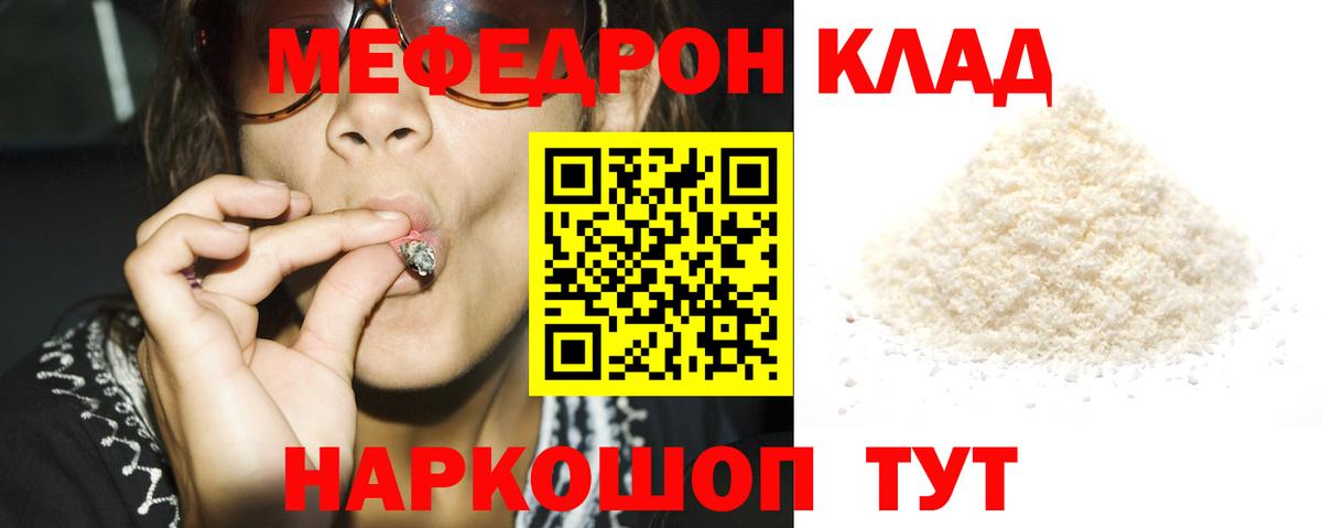 Мефедрон мука Шатура