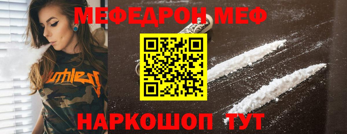 Шатура  МЯУ-МЯУ мука  Мефедрон мука  МЯУ-МЯУ  Вход с VPN 