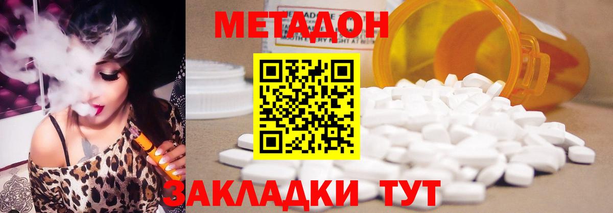 Метадон кристалл  Вход с VPN  Шатура 
