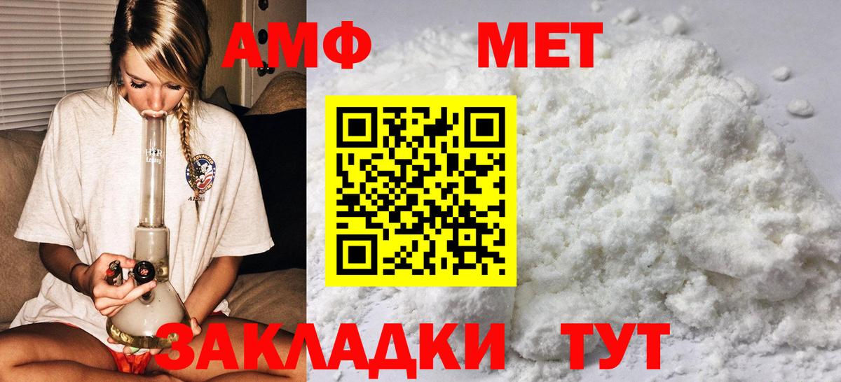 МЕТАМФЕТАМИН Methamphetamine  Метамфетамин  Шатура  МЕТАМФЕТАМИН Methamphetamine  Вход с VPN 