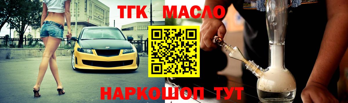 Дистиллят ТГК концентрат Шатура